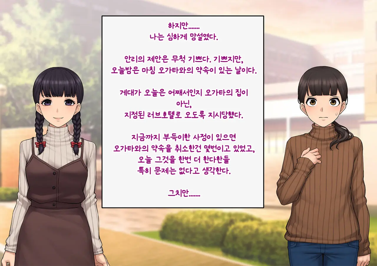 Tomo Ochi ~Saiai No Kanojo Wo Netorareta Ore Ga Issho Ni Mesu Ochi Saserareta Hanashi~ | 토모오치 ~사랑하는 여자친구를 빼앗긴 내가 같이 암컷 타락한 이야기~